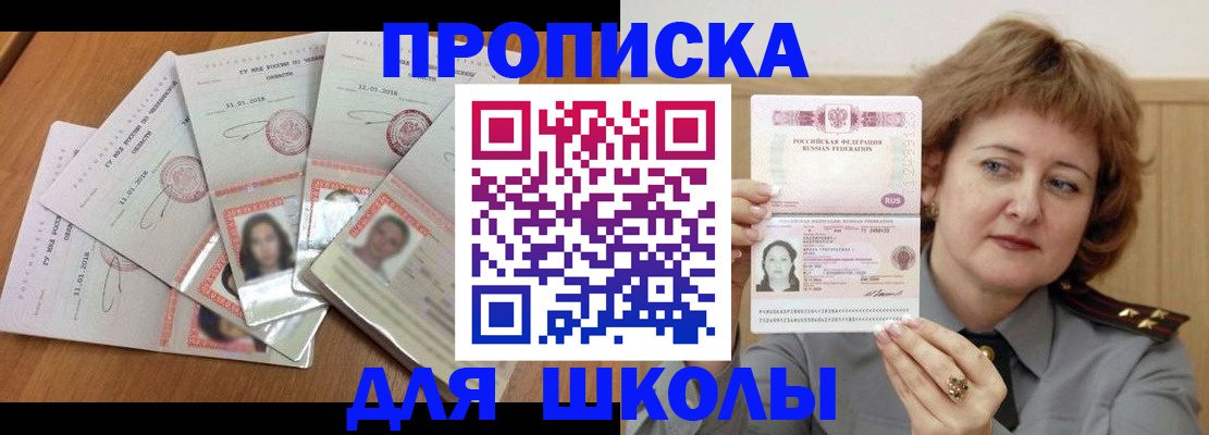пропишу в квартире в Петрозаводске