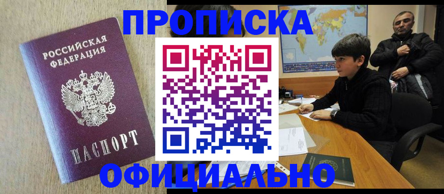 регистрация в Петрозаводске