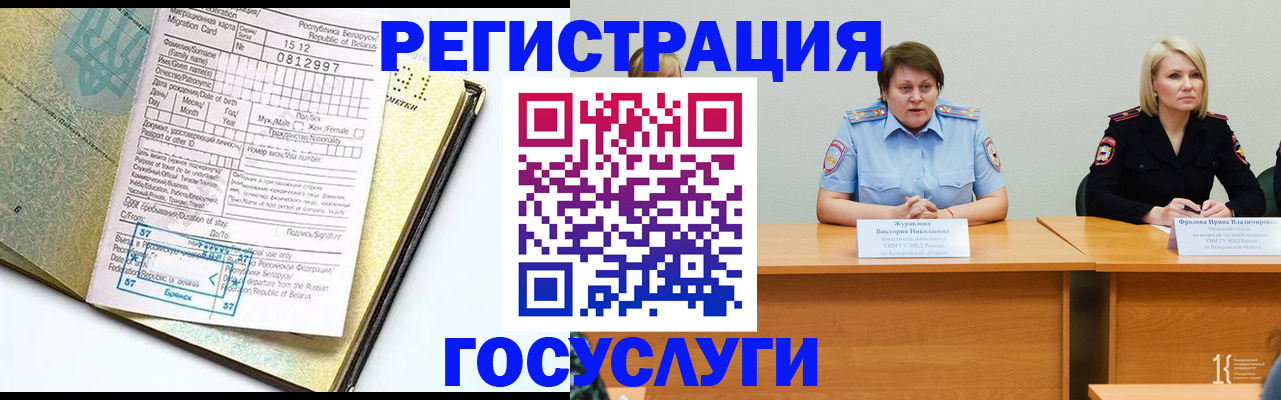 временная регистрация гарантия в Петрозаводске