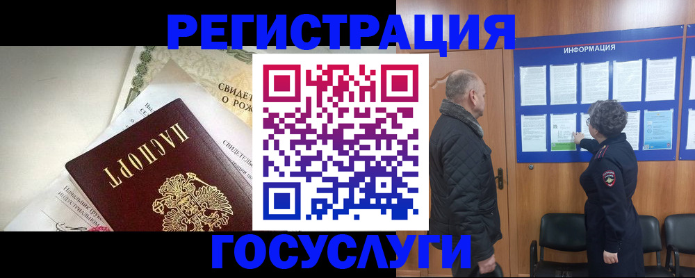 прописка для работы в Петрозаводске