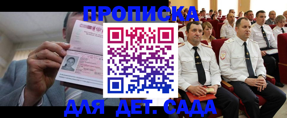 прописка иностранных граждан в Петрозаводске