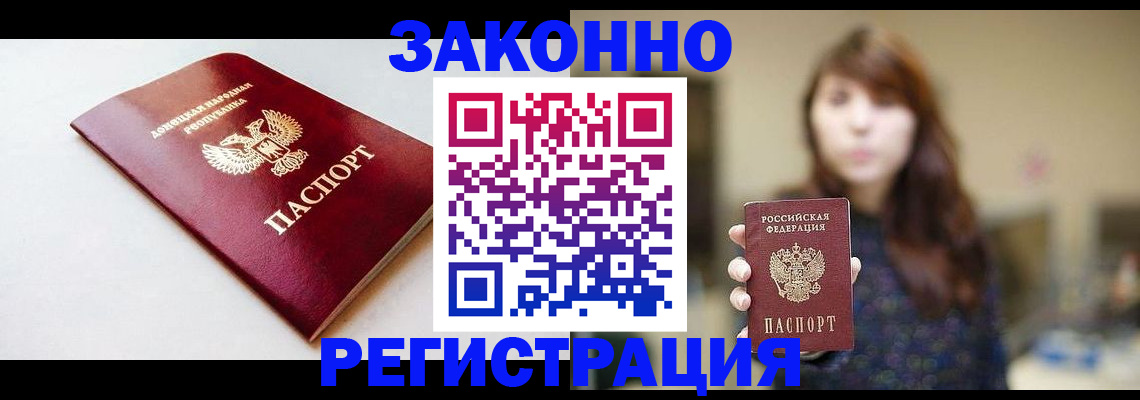 временная регистрация поиск в Петрозаводске