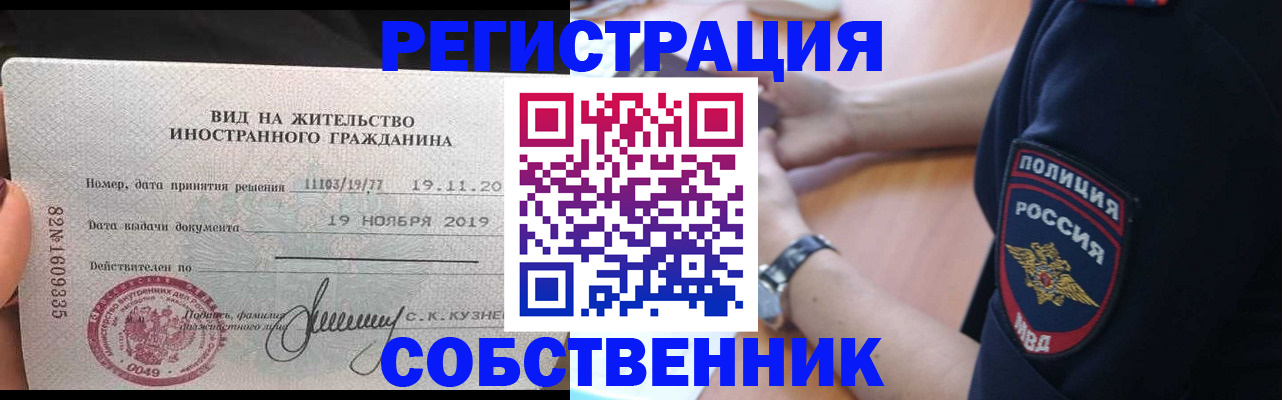 временная регистрация в квартире в Петрозаводске